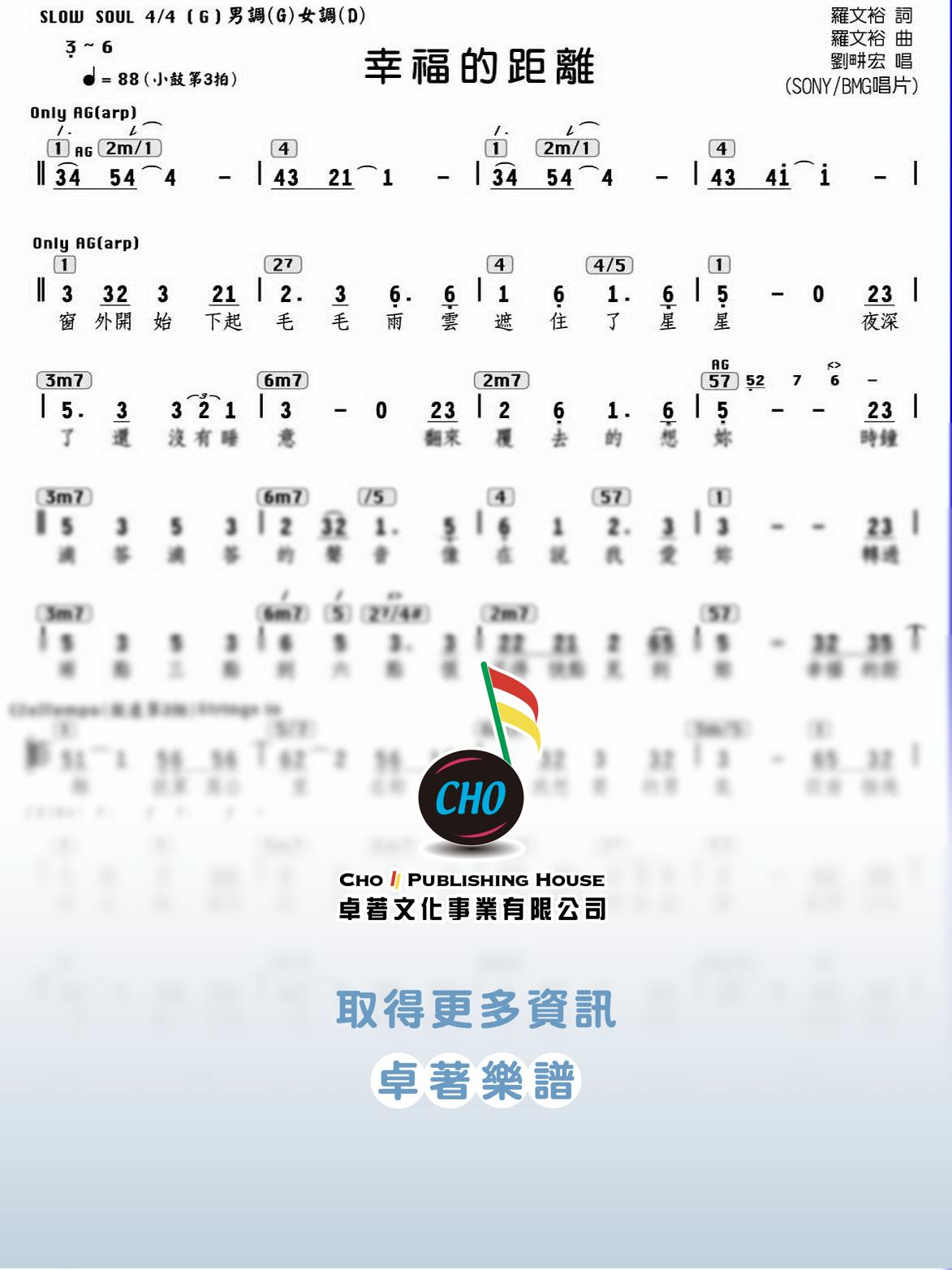 幸福的距離